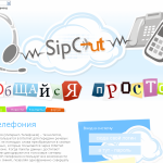 Многоканальный телефон от SipOut.net