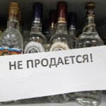 На день города запретят продажу алкоголя в стеклянной таре